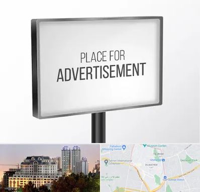 تابلو تبلیغاتی در فرشته 