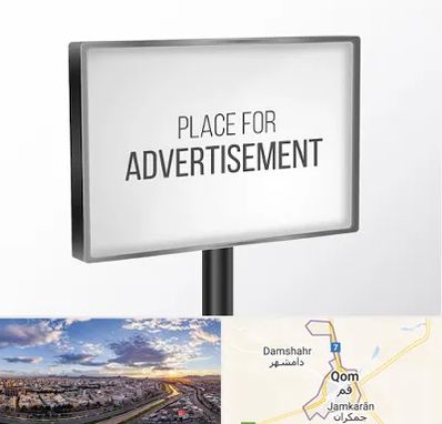 تابلو تبلیغاتی در قم