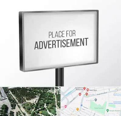 تابلو تبلیغاتی در سالاریه قم