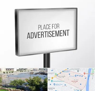 تابلو تبلیغاتی در گلستان اهواز 