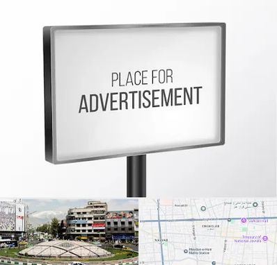 تابلو تبلیغاتی در مرکز تهران