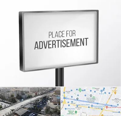 تابلو تبلیغاتی در فرجام 