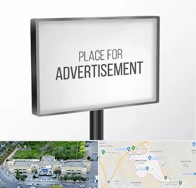 تابلو تبلیغاتی در نسیم شهر