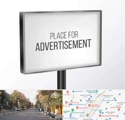 تابلو تبلیغاتی در شریعتی 