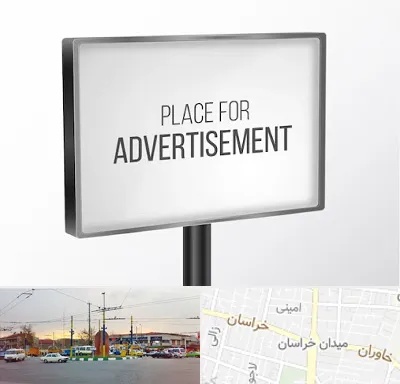 تابلو تبلیغاتی در میدان خراسان