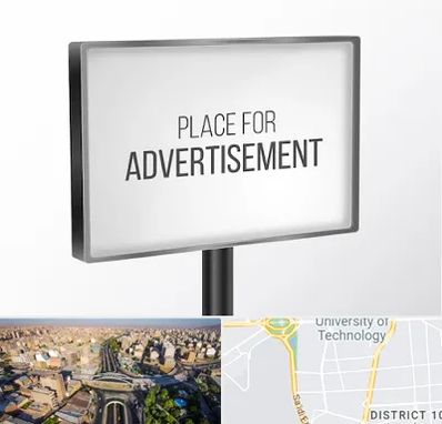 تابلو تبلیغاتی در استاد معین 