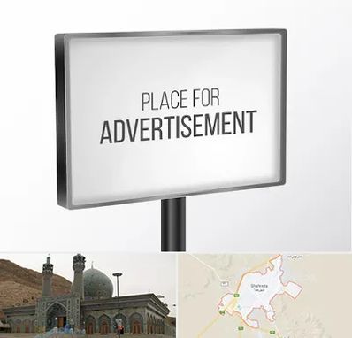 تابلو تبلیغاتی در شهرضا