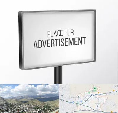 تابلو تبلیغاتی در رودهن