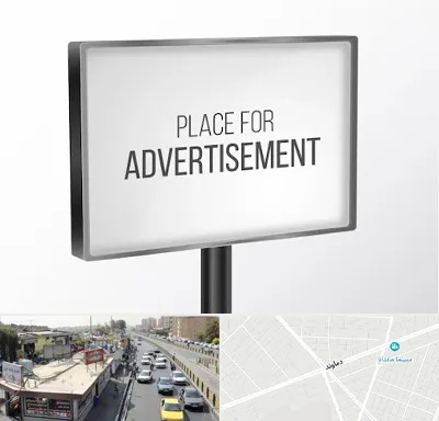 تابلو تبلیغاتی در خیابان دماوند