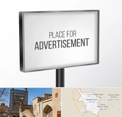 تابلو تبلیغاتی در تربت جام