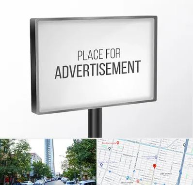 تابلو تبلیغاتی در امامت مشهد 