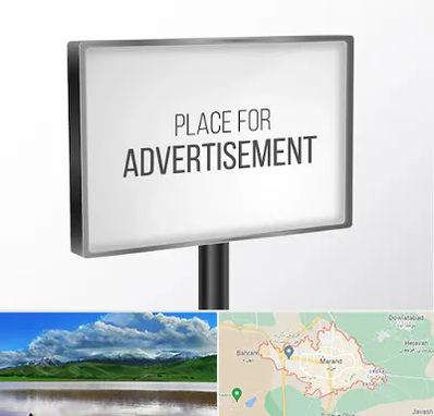 تابلو تبلیغاتی در مرند