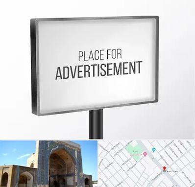 تابلو تبلیغاتی در مصلی مشهد