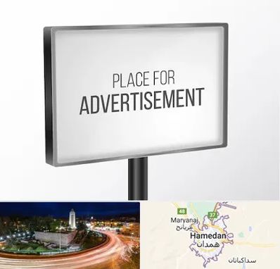 تابلو تبلیغاتی در همدان