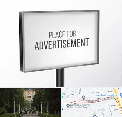 تابلو تبلیغاتی در بلوار معلم رشت 