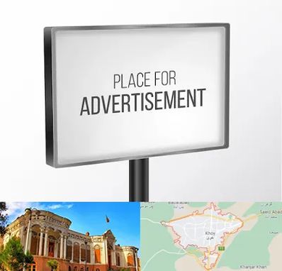 تابلو تبلیغاتی در خوی