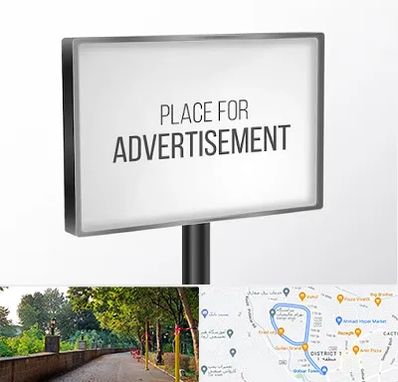 تابلو تبلیغاتی در بلوار گیلان رشت 