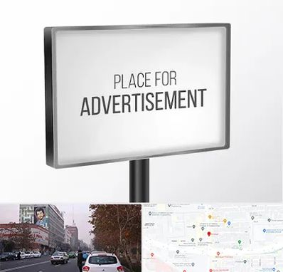 تابلو تبلیغاتی در کارگر شمالی 