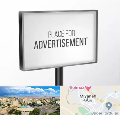 تابلو تبلیغاتی در میانه