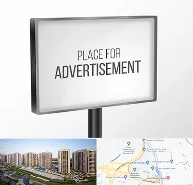 تابلو تبلیغاتی در المپیک 