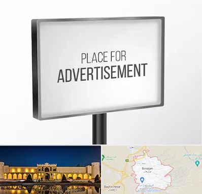 تابلو تبلیغاتی در برازجان