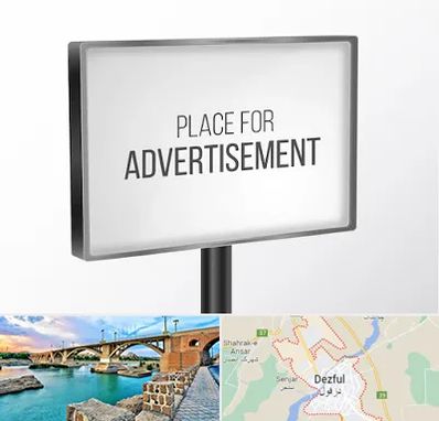 تابلو تبلیغاتی در دزفول