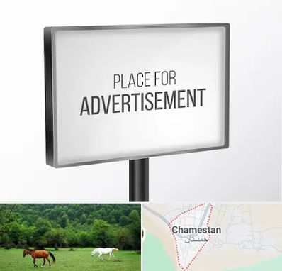 تابلو تبلیغاتی در چمستان