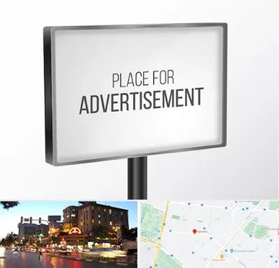 تابلو تبلیغاتی در بلوار سجاد مشهد 