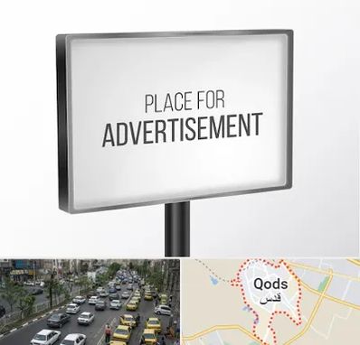 تابلو تبلیغاتی در شهر قدس