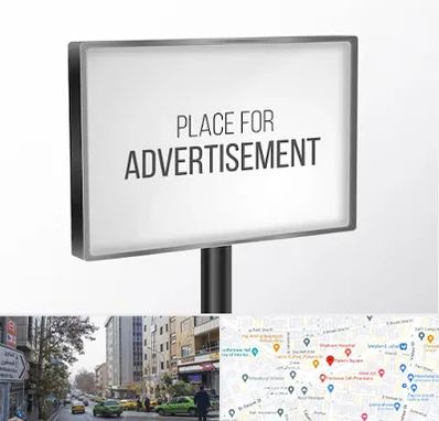 تابلو تبلیغاتی در فاطمی 