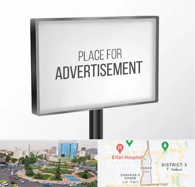 تابلو تبلیغاتی در ونک 