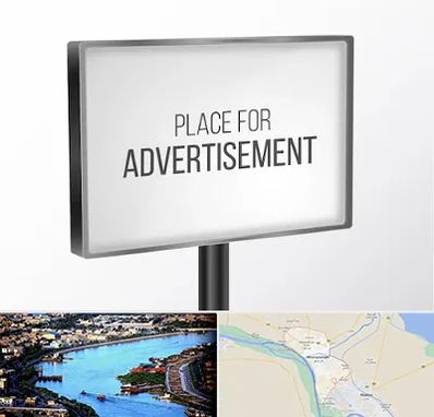 تابلو تبلیغاتی در خرمشهر