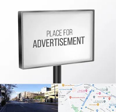 تابلو تبلیغاتی در خیابان ملاصدرا شیراز 