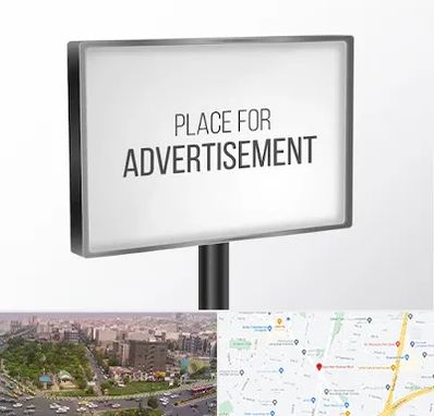 تابلو تبلیغاتی در آیت الله کاشانی 