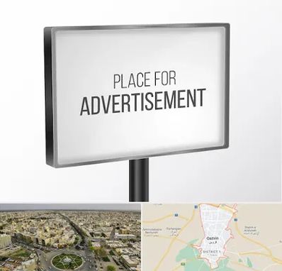 تابلو تبلیغاتی در قزوین