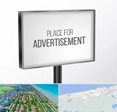 تابلو تبلیغاتی در فریدونکنار