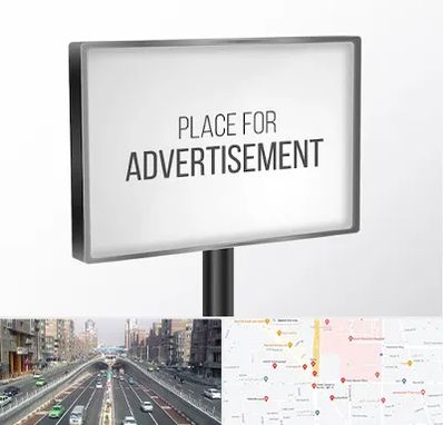 تابلو تبلیغاتی در توحید 