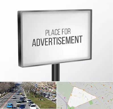 تابلو تبلیغاتی در احمدآباد مشهد 