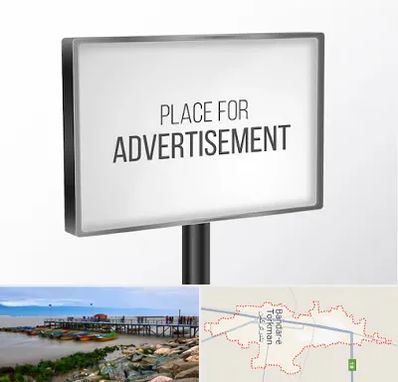 تابلو تبلیغاتی در بندر ترکمن