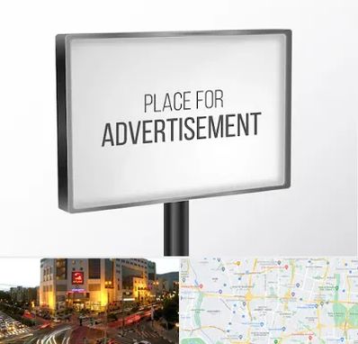تابلو تبلیغاتی در جنت آباد تهران 