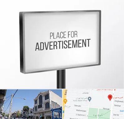 تابلو تبلیغاتی در افسریه 