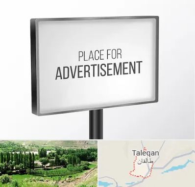 تابلو تبلیغاتی در طالقان