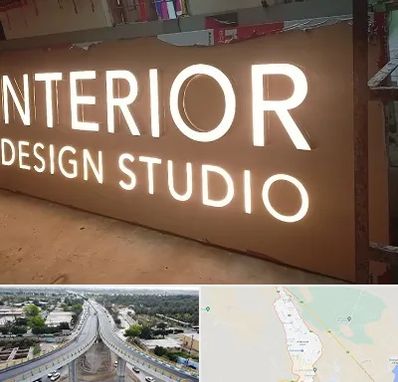 تابلو فلکسی در اندیمشک