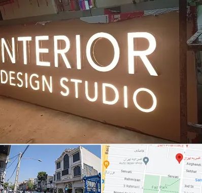 تابلو فلکسی در افسریه 