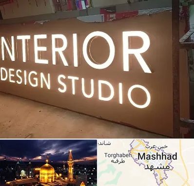 تابلو فلکسی در مشهد