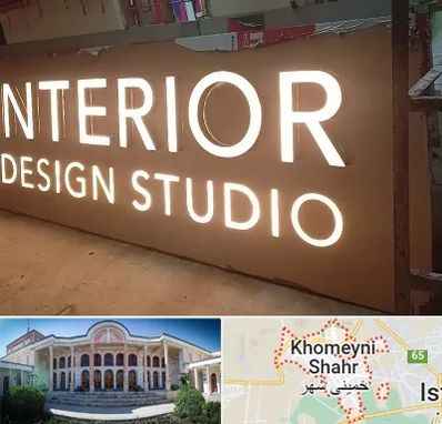 تابلو فلکسی در خمینی شهر