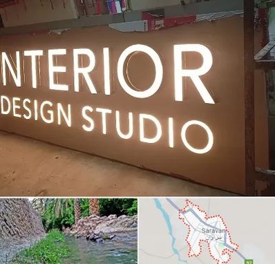 تابلو فلکسی در سراوان