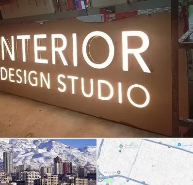 تابلو فلکسی در ازگل