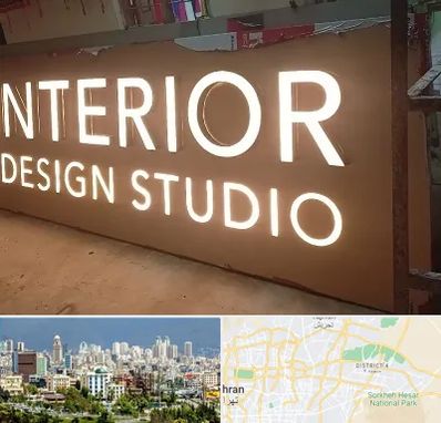 تابلو فلکسی در شرق تهران 