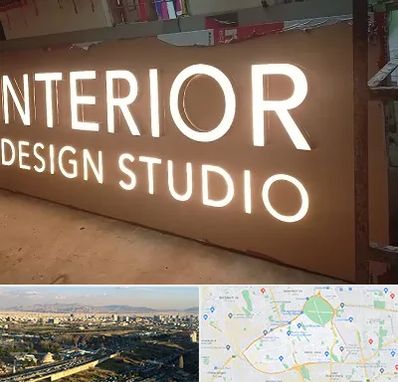 تابلو فلکسی در منطقه 19 تهران 